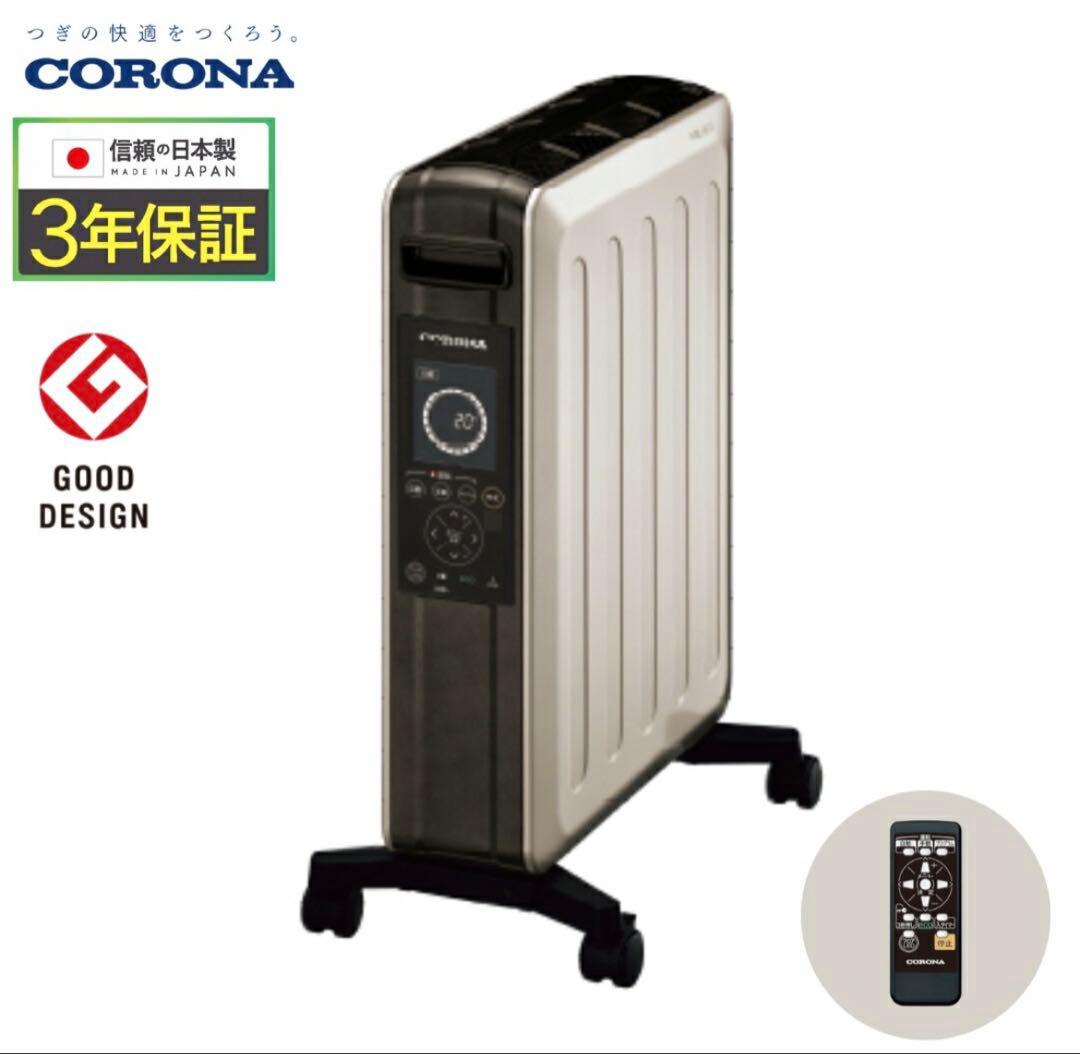 CORONA コロナ オイルレスヒーター ノイルヒート DHS-1523-WC