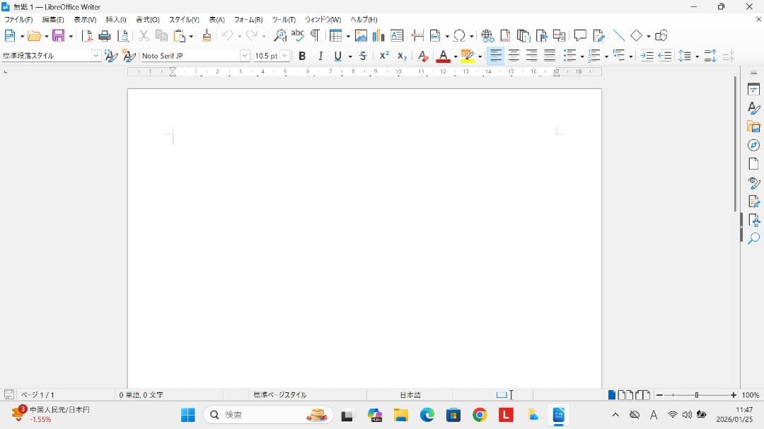 ThinkPad X1 Crabon 第10世代i7 16G/SSD512GB