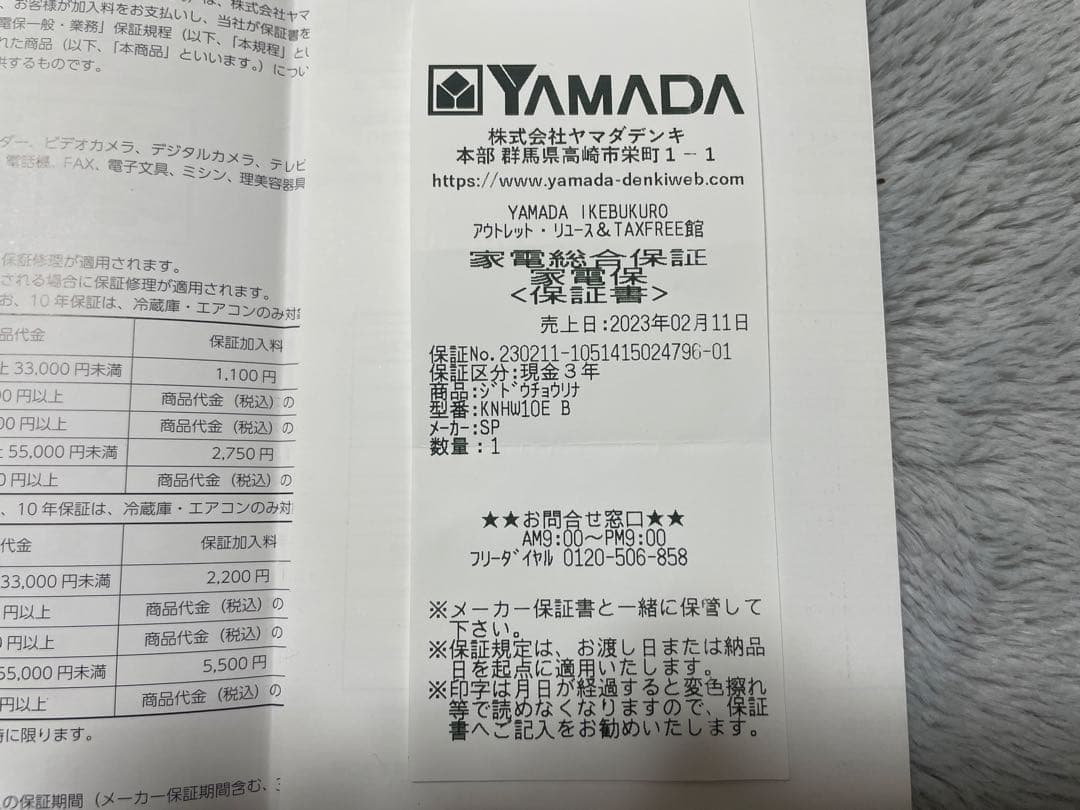 保証残あり・美品 SHARP ヘルシオホットクック KN-HW10E-B