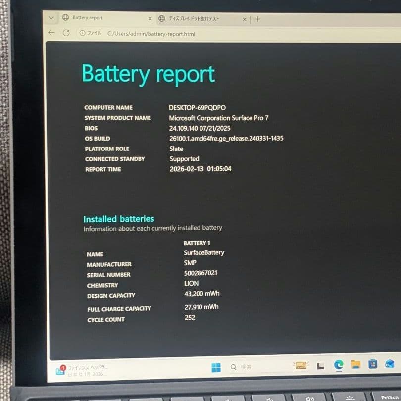 【訳あり】Surface Pro 7 i5 8GB 128GB タイプカバー付c
