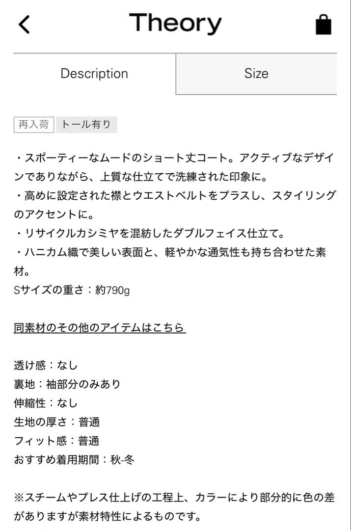 セオリー 2025AW コート アウター