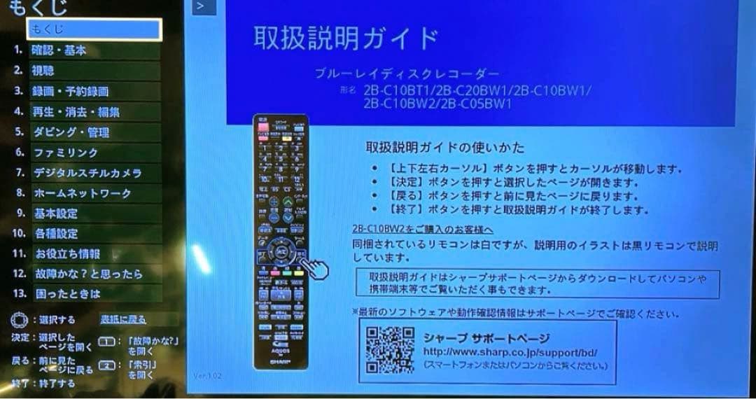 最上位機種3番組同時録画SHARPブルーレイレコーダー 2B-C10BT1