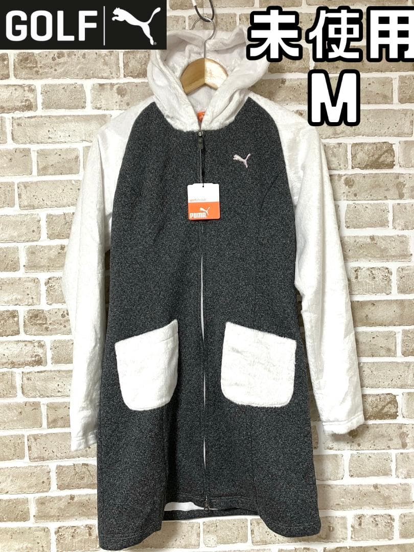 【24時間以内/匿名配送】未使用 プーマゴルフ 長袖 ワンピース パーカー M