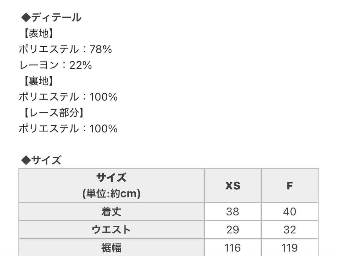 ハニーミュウ ティアードフリルスカート XS ブラック タグ付き