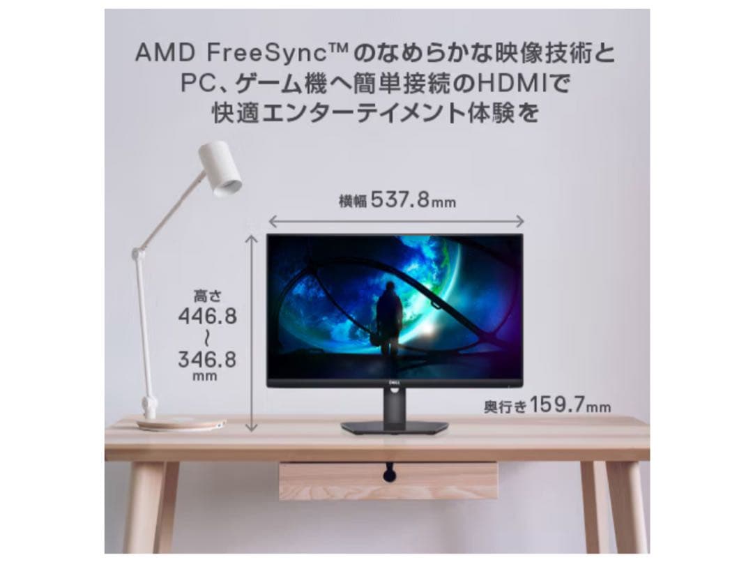 A*e様 デル DELL PC用LCDモニター S2421HSX-R