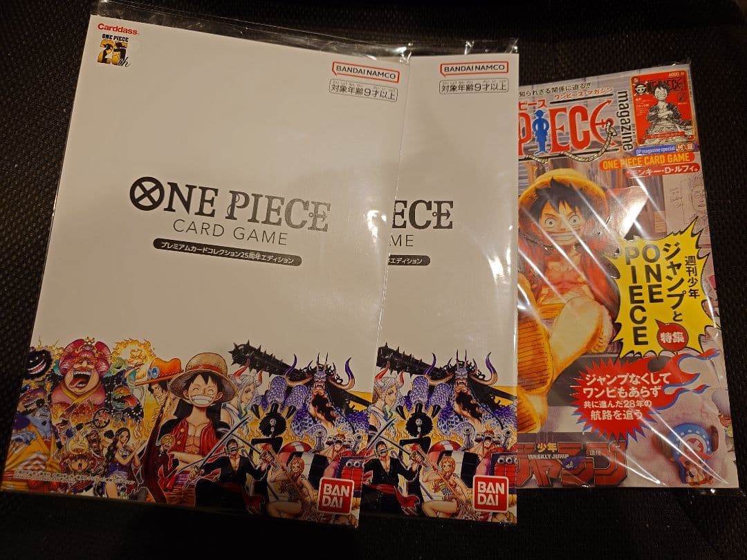 ワンピースマガジン20号　プレミアムカードコレクション 25周年エディション×2