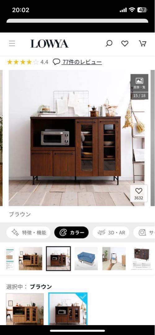 LOWYA コンセント付 食器棚 レンジ台 ブラウン