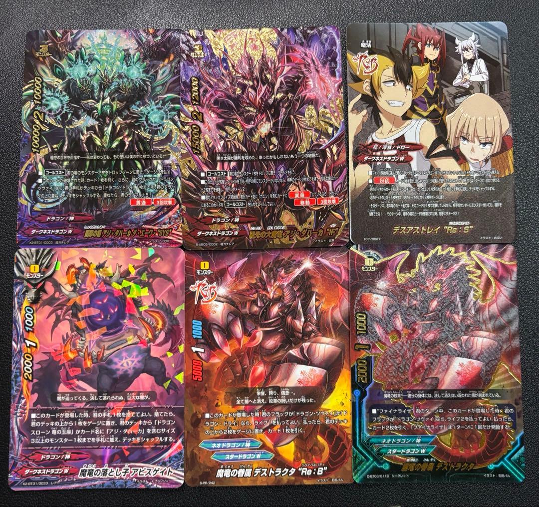 バディファイト　ドラゴン　ツヴァイ　ドライ　デッキ　2