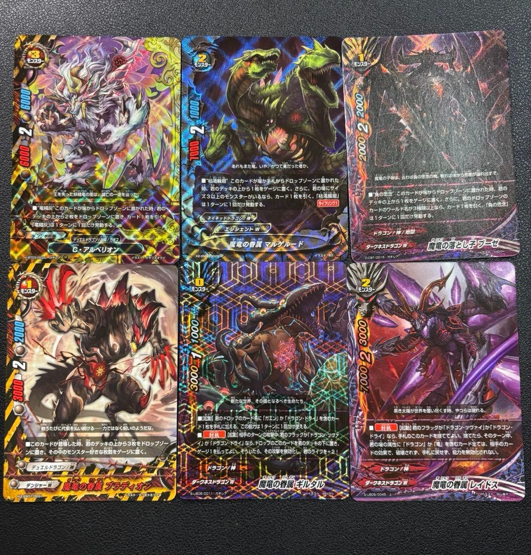 バディファイト　ドラゴン　ツヴァイ　ドライ　デッキ　2