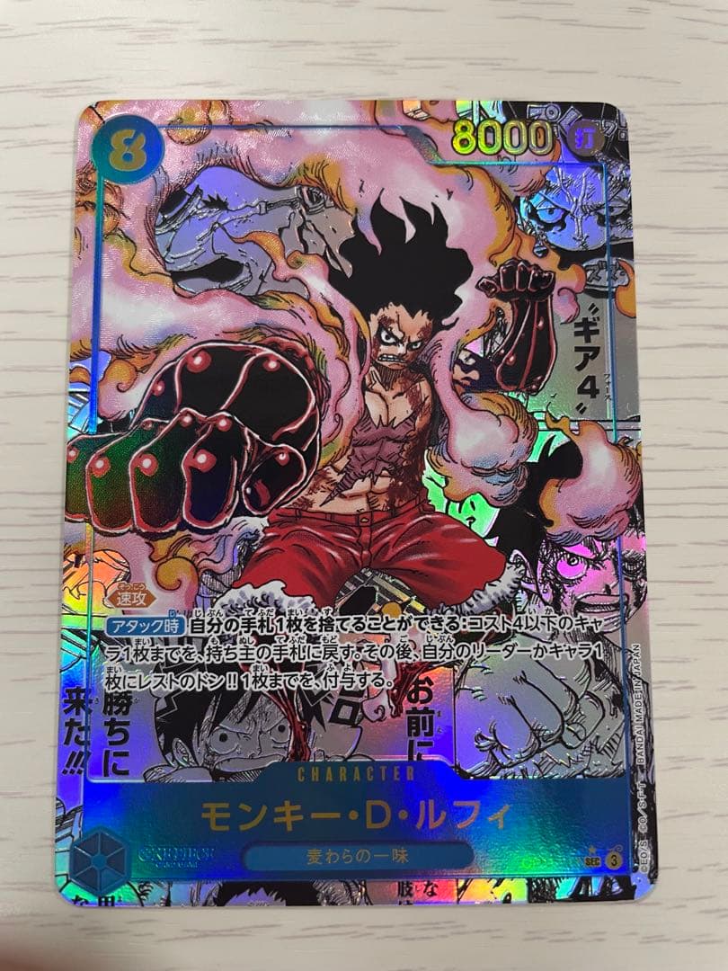 神速の拳 OP11-118 ルフィ　コミパラ