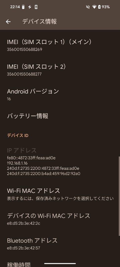 [BF特別価格] Pixel 8a 新品未使用 オブシディアン global