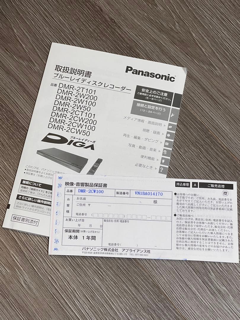 【美品✨️値下中!】Panasonic ブルーレイレコーダー&4TB 外付けHDD