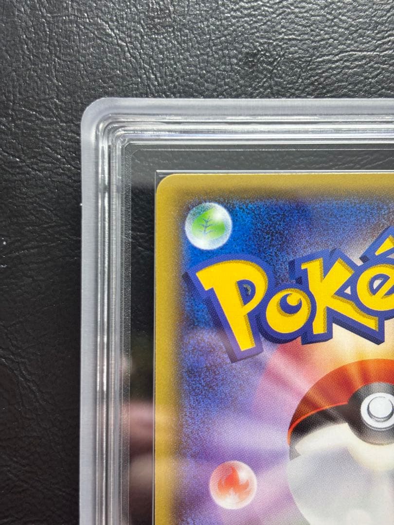 【ARS AU 真贋鑑定】ポンチョを着たピカチュウ 203/XY-P