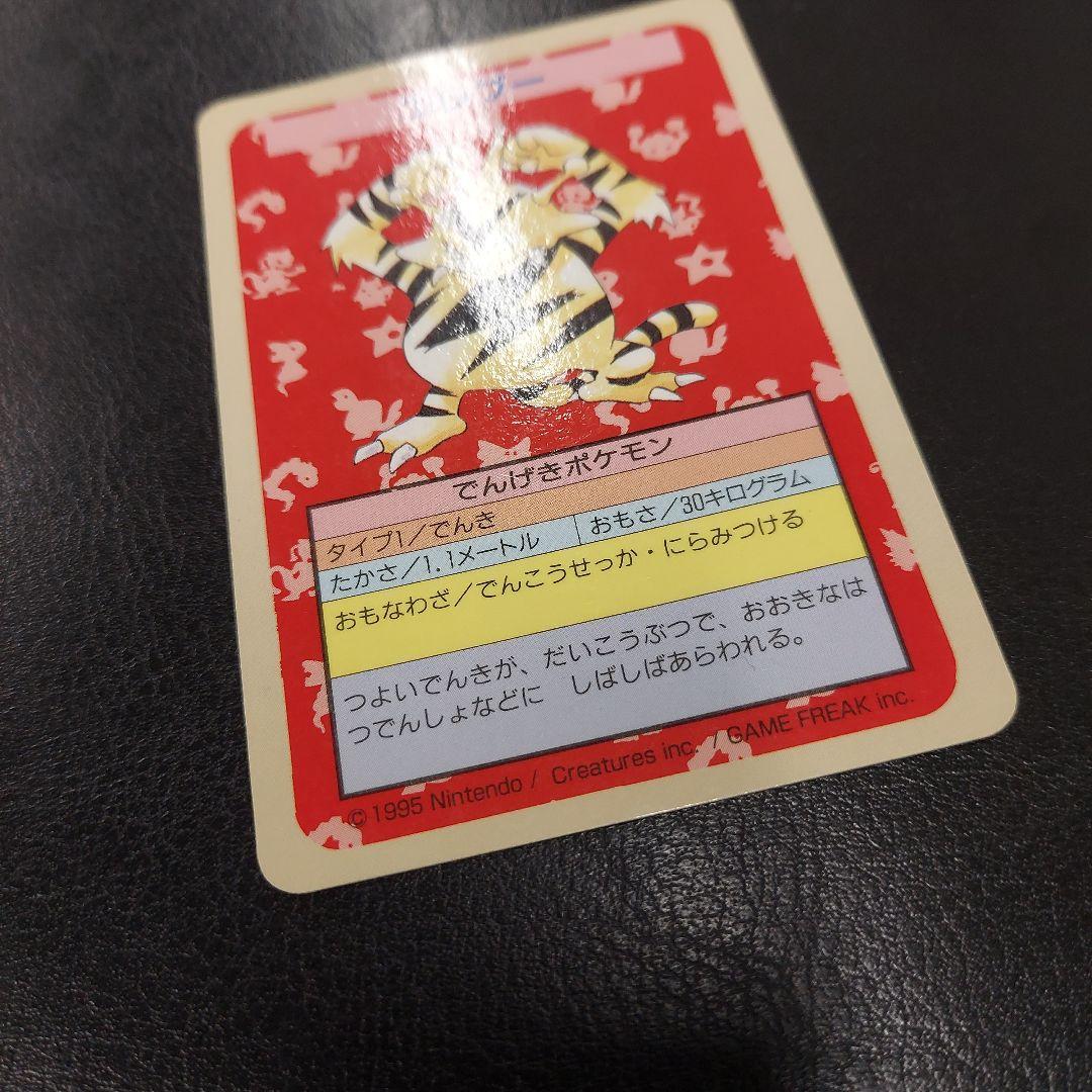 ☆ポケモンカード☆トップサン☆エレブー☆エラー☆ナンバー無し☆