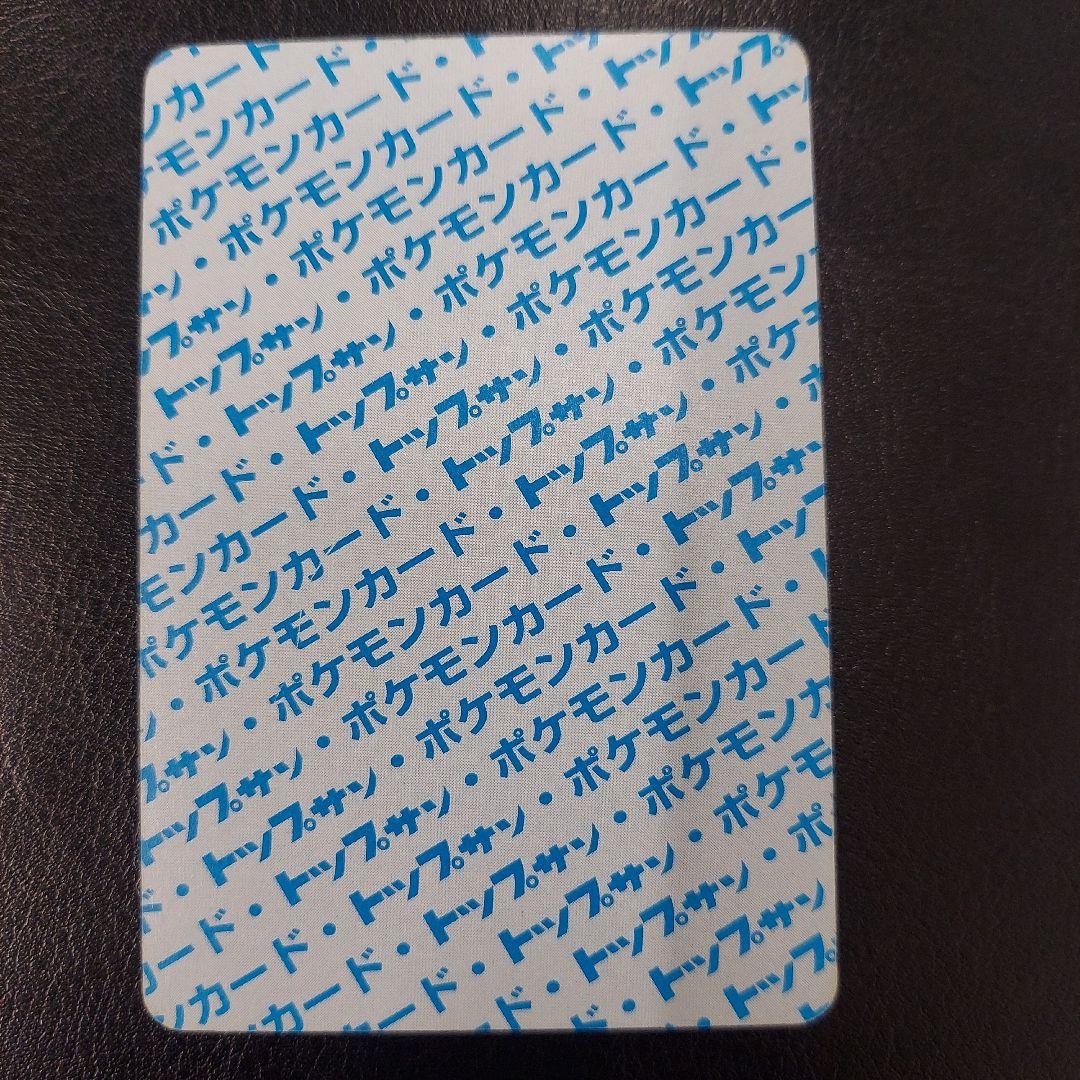 ☆ポケモンカード☆トップサン☆エレブー☆エラー☆ナンバー無し☆