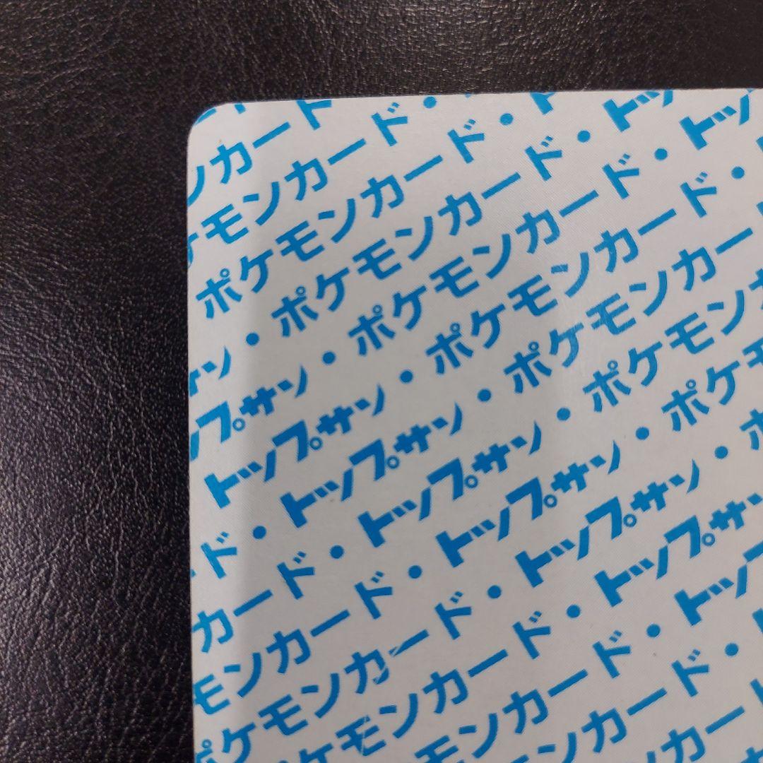 ☆ポケモンカード☆トップサン☆エレブー☆エラー☆ナンバー無し☆