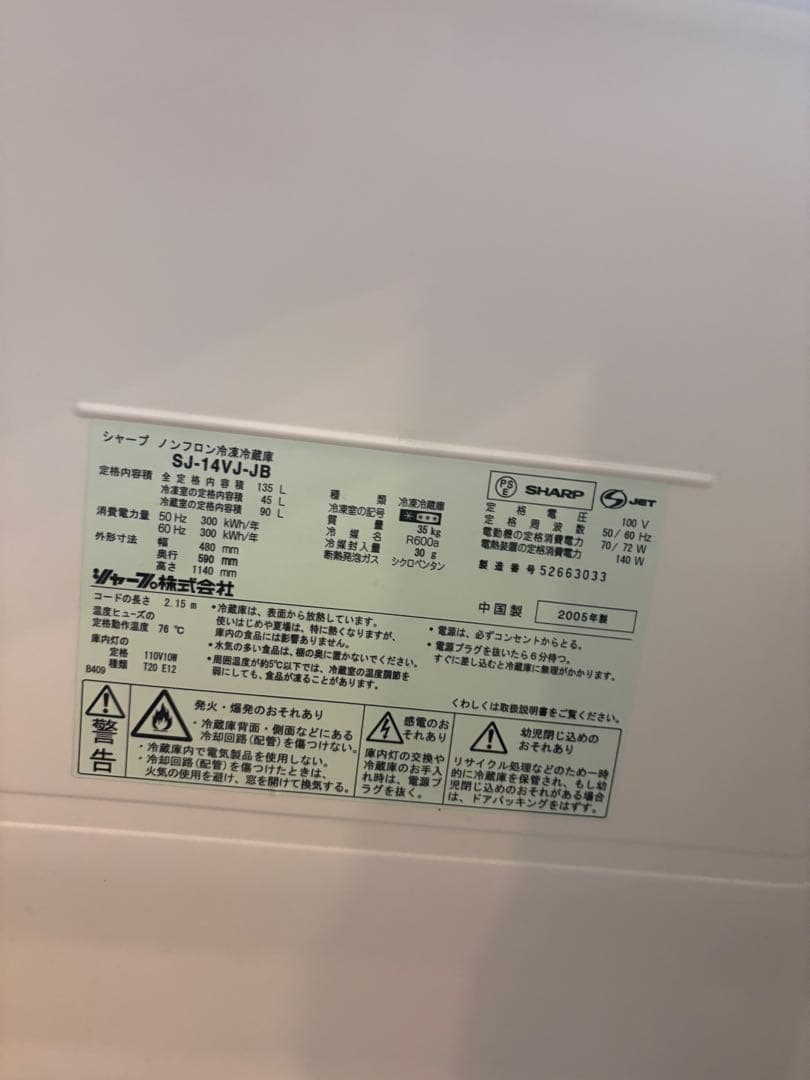 ホワイト冷蔵庫 上下二段式 収納力抜群