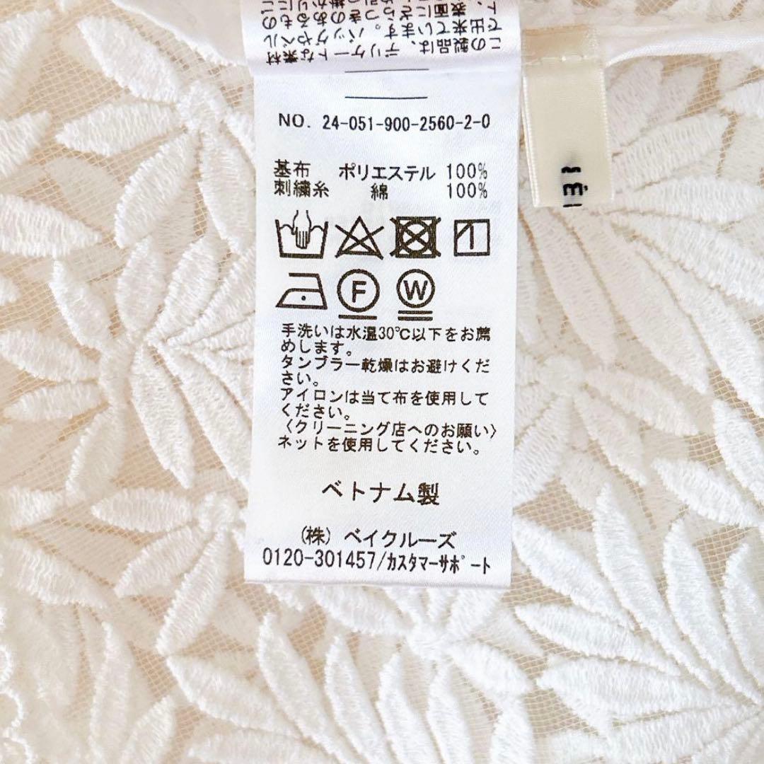 イエナ IENA レースショートキャミソール