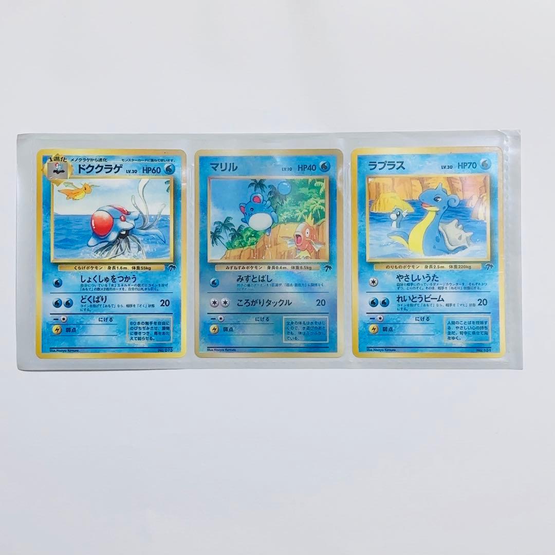 ポケモンカードセット サザンアイランド3セット