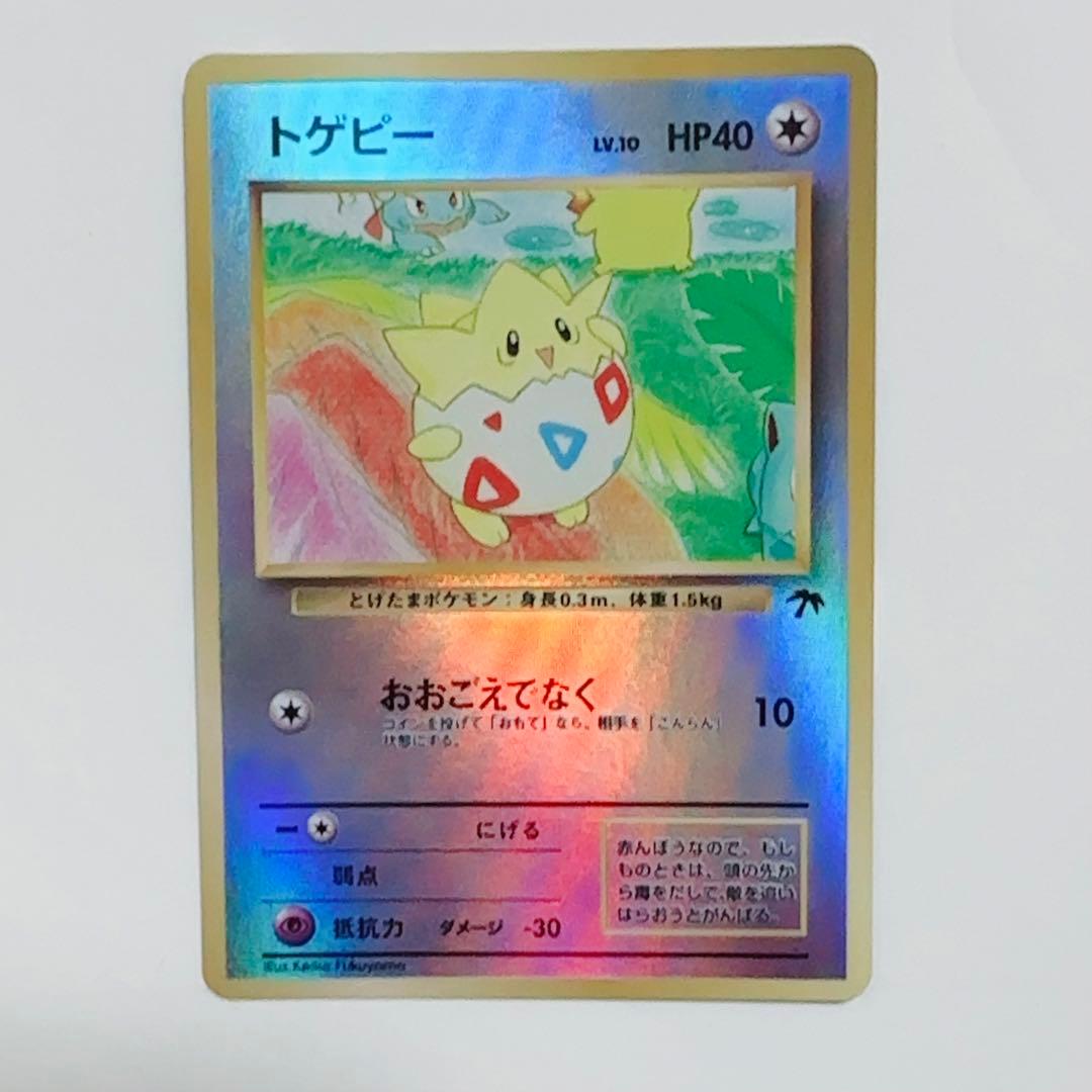 ポケモンカードセット サザンアイランド3セット