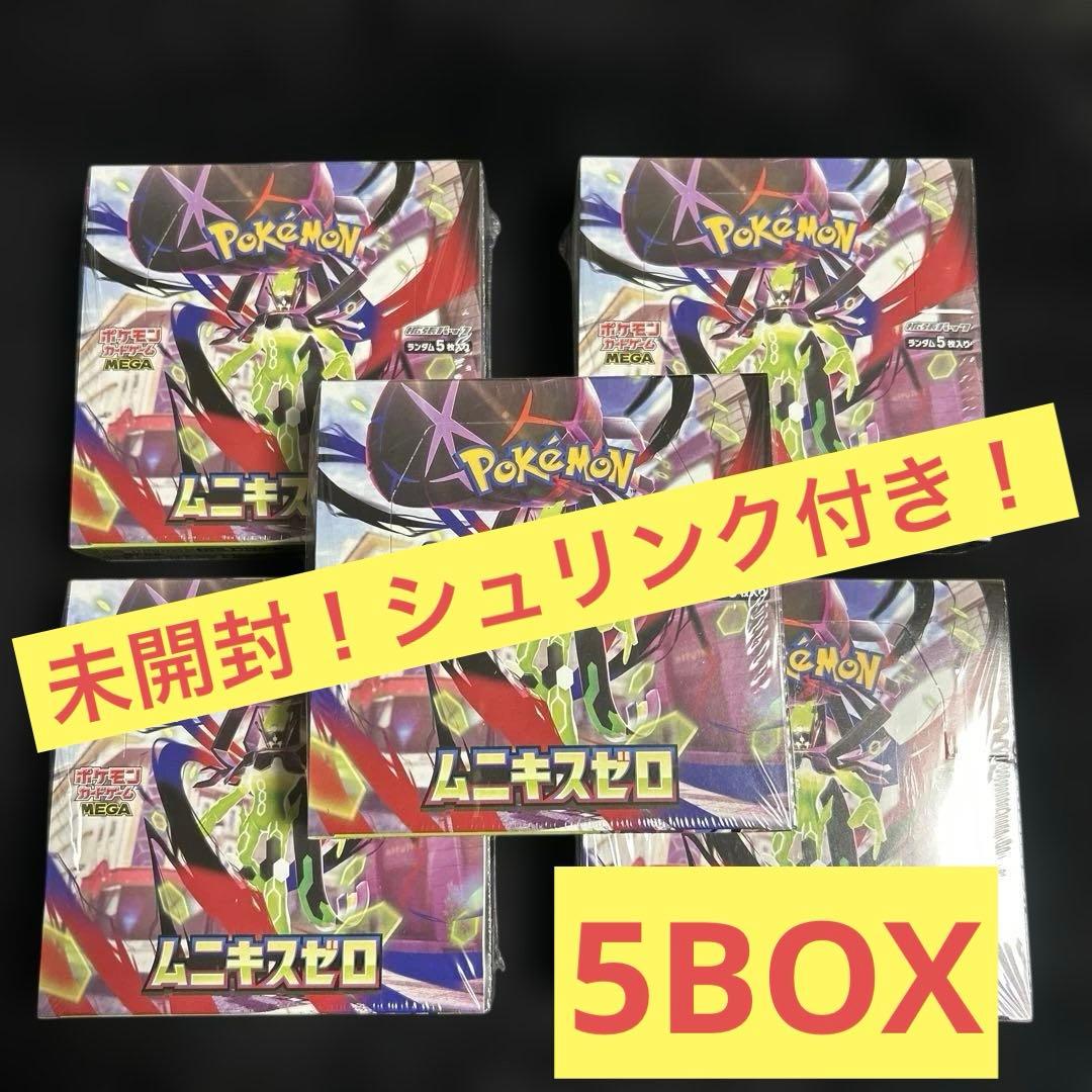 【未開封！シュリンク付き！】ポケモンカード ムニキスゼロ5box