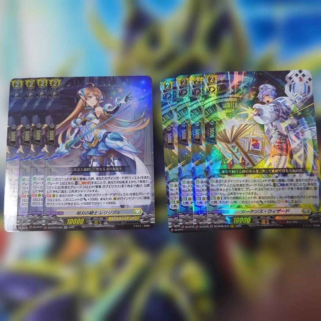 ヴァンガード　リィエル=ドラコニス　パーツセット