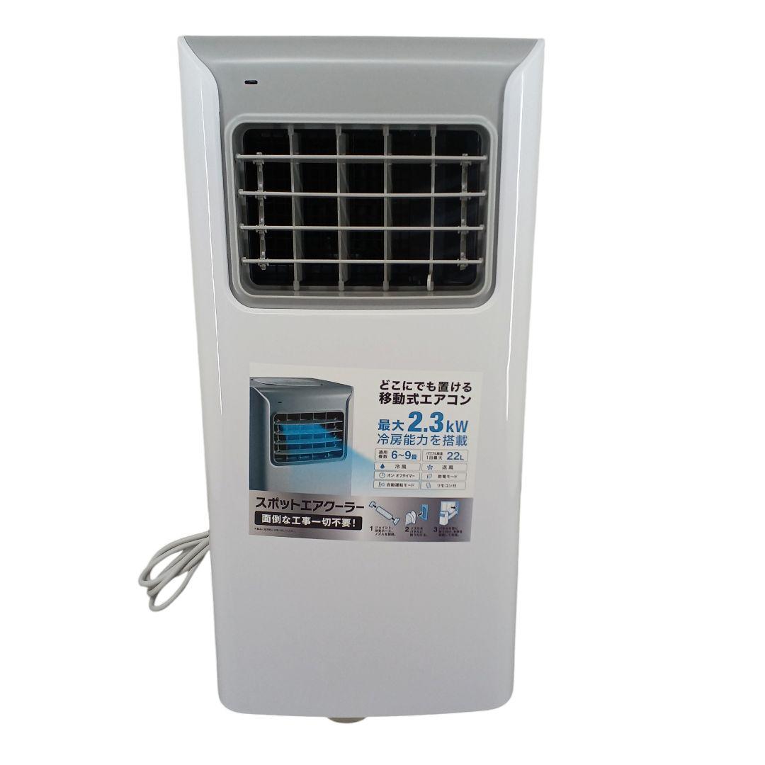 美品‼️THREEUP/2024年製【スポットエアクーラー】SC-Y2417