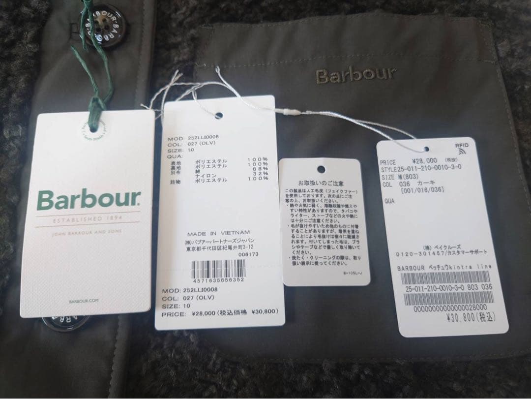 スピック＆スパン【Barbour】kintra liner　2025AW カーキ