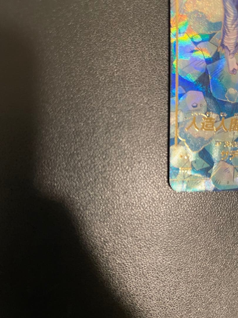 A*a様 ドラゴンボールダイバーズsdv4-028パラレル　人造人間18号