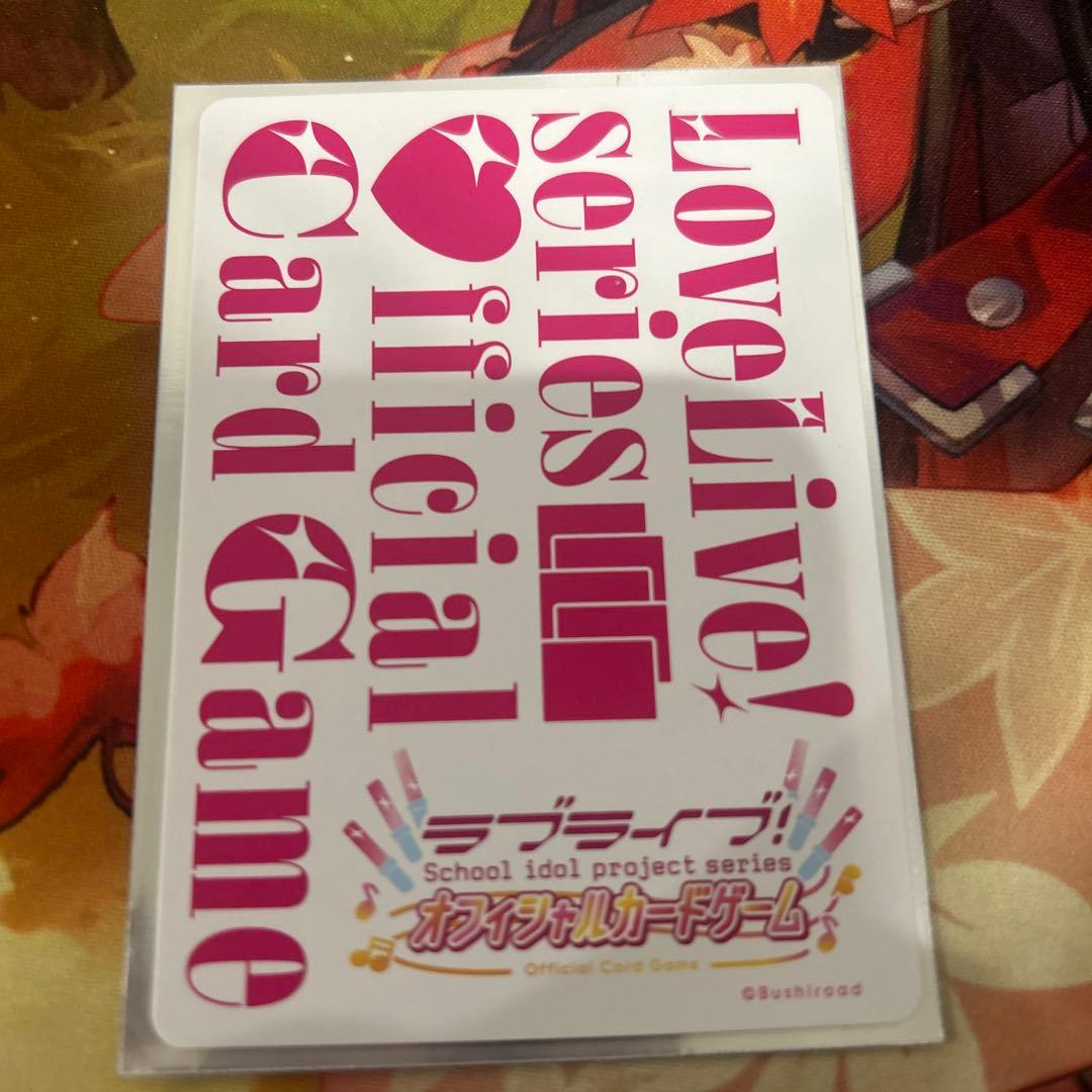 ラブカ LLE 上原歩夢