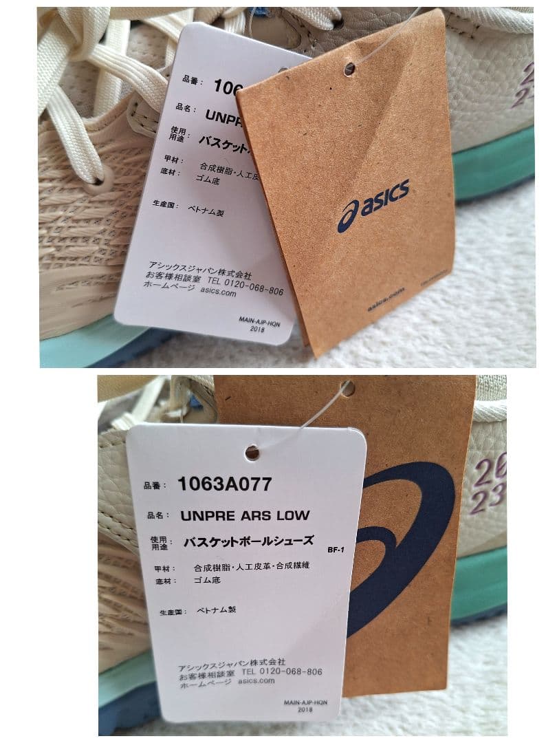 ボーラー asics×ballaholic UNPRE ARS LOW