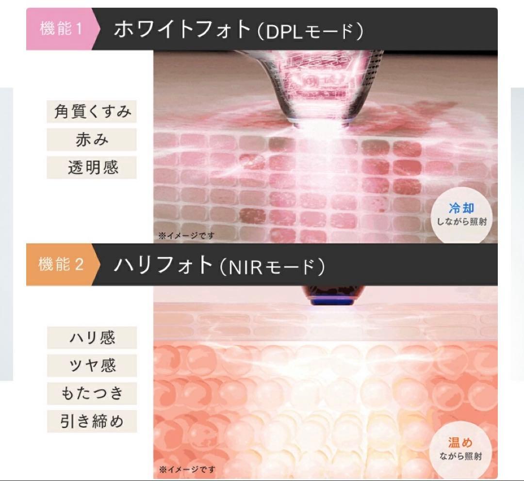 MYTREX ミライワン ホワイト 【保証番号有り】保湿美容ゲル付き