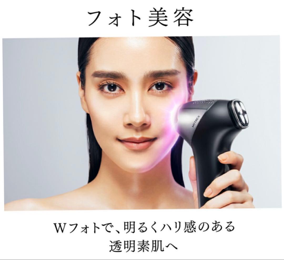 MYTREX ミライワン ホワイト 【保証番号有り】保湿美容ゲル付き