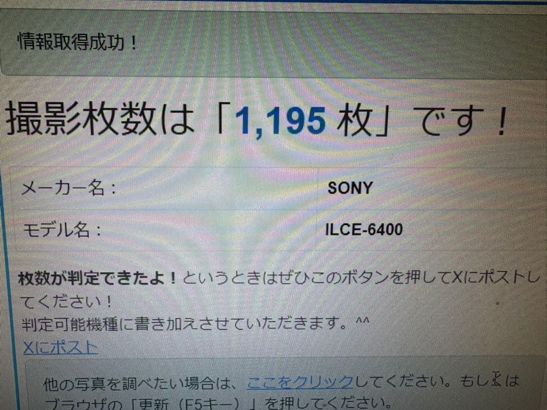 SONY α6400 ILCE-6400Y ダブルズームレンズキット