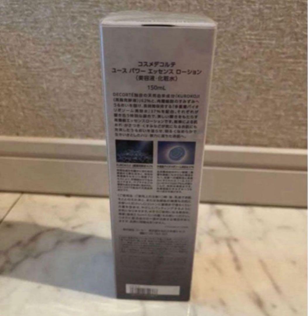 コスメデコルテユースパワーエッセンスローション　 150ml