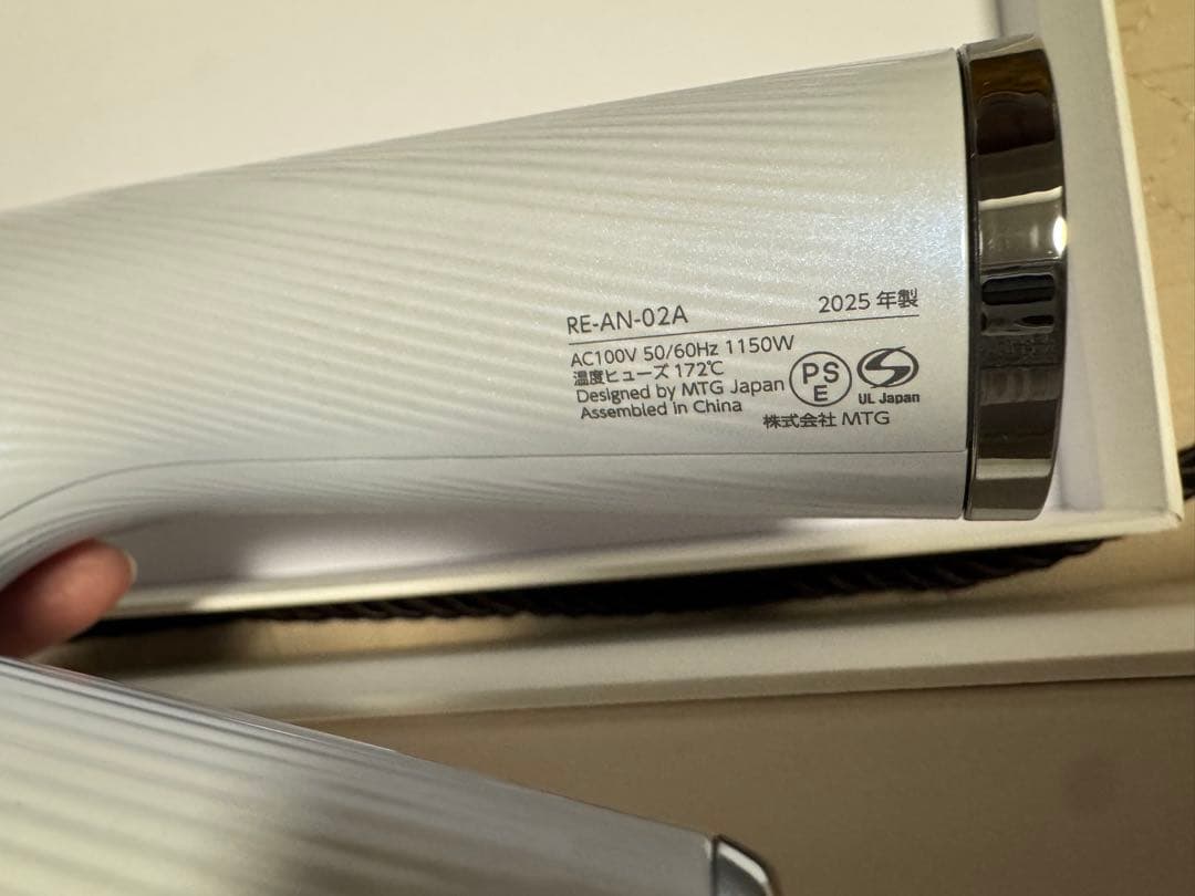 新品・未使用・保証書用シール付！ReFa リファ スマート ドライヤー 白