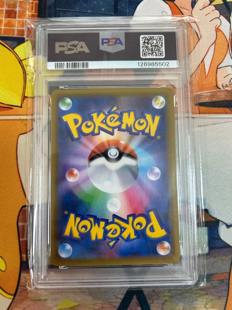 コイキング＆ホエルオーGX SR・RR 連番PSA10