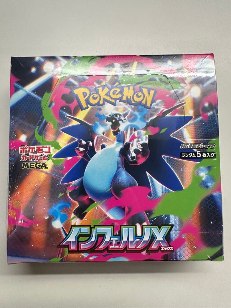 新品、未開封 シュリンク付き ポケモンカードゲーム インフェルノX 1BOX