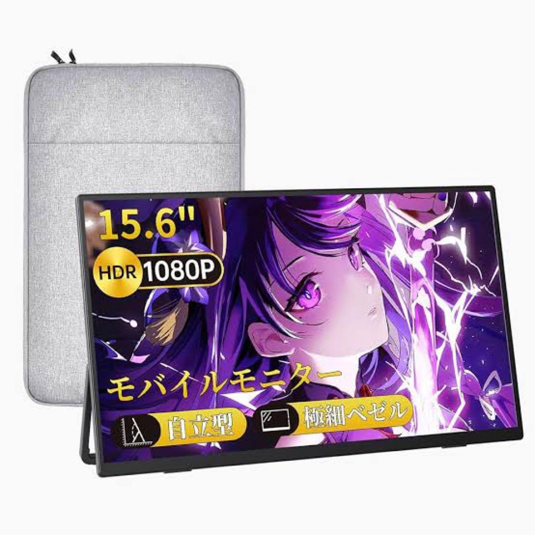 【美品】モバイルモニター kksmart 15.6インチ【お値下げ可】