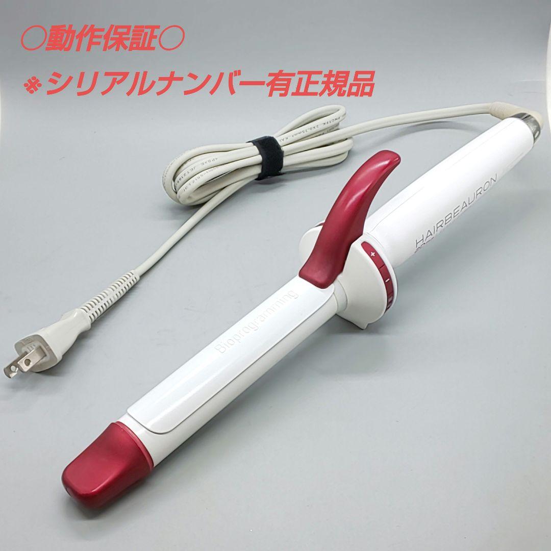 リュミエリーナ ヘアビューロン カール 2D Plus 26.5㎜ S 31