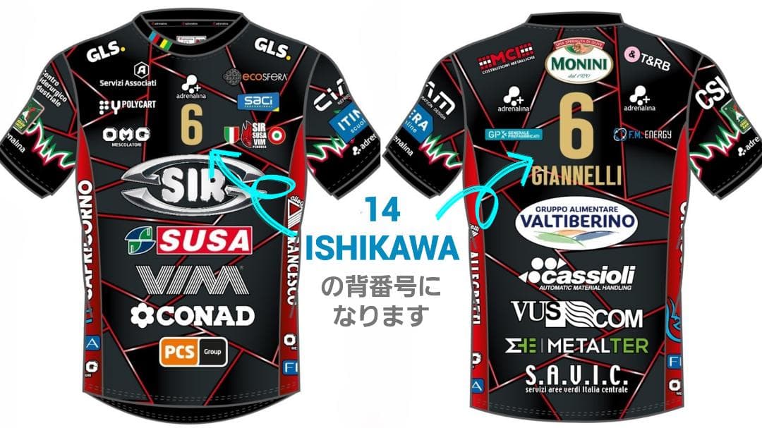 24-25 スーパーコッパ イタリア ユニフォーム 石川祐希