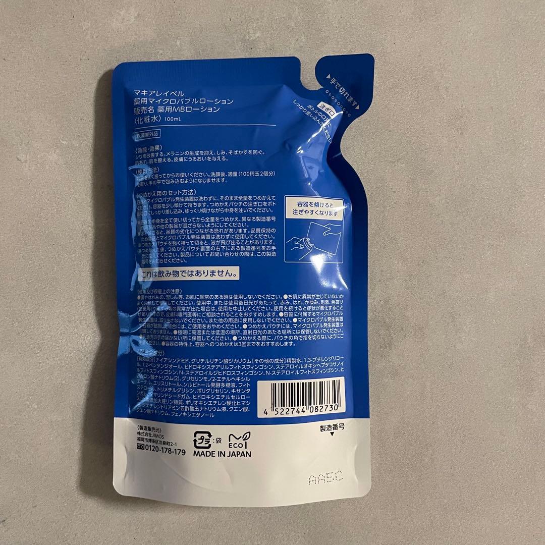 MACCHIA LABEL マキアレイベル ナック 株主優待