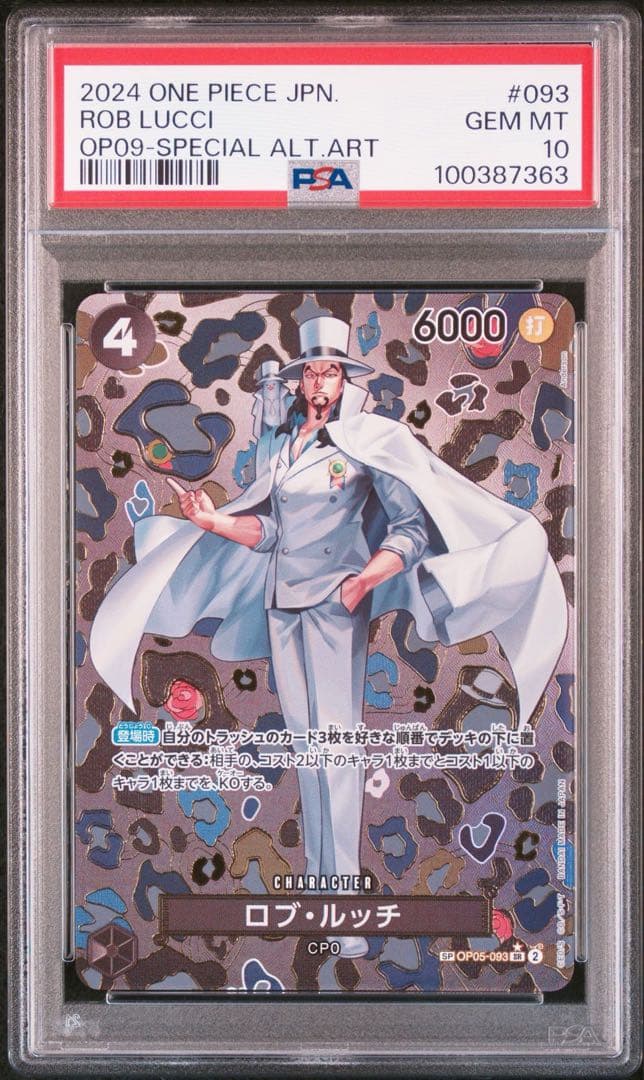 PSA10ロブ・ルッチ SR SP 0689