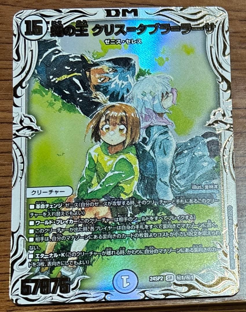 小*木様 蝿の王　クリス＝タブラ＝ラーサ　クリスタブララーサ　スペシャルシークレ