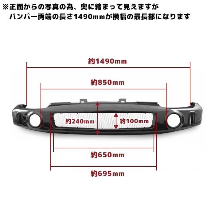 ま*る様 【新品未使用】JB23 フロントバンパー メッシュ 未塗装　※LEDラ