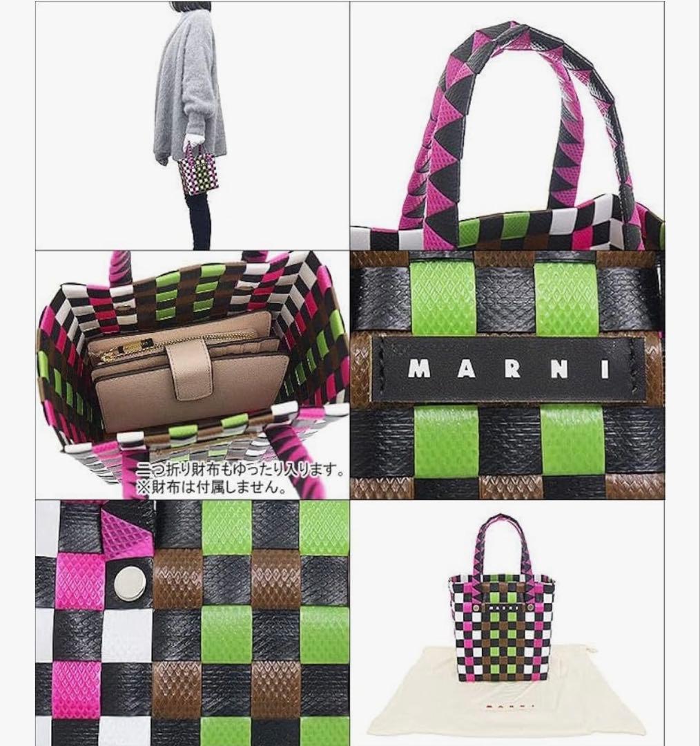 MARNI カラフルチェック かごバッグ