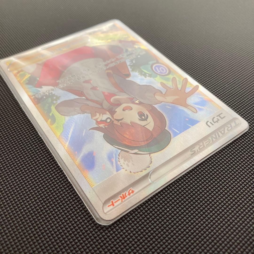 ポケカ　引退　ユウリ　SR