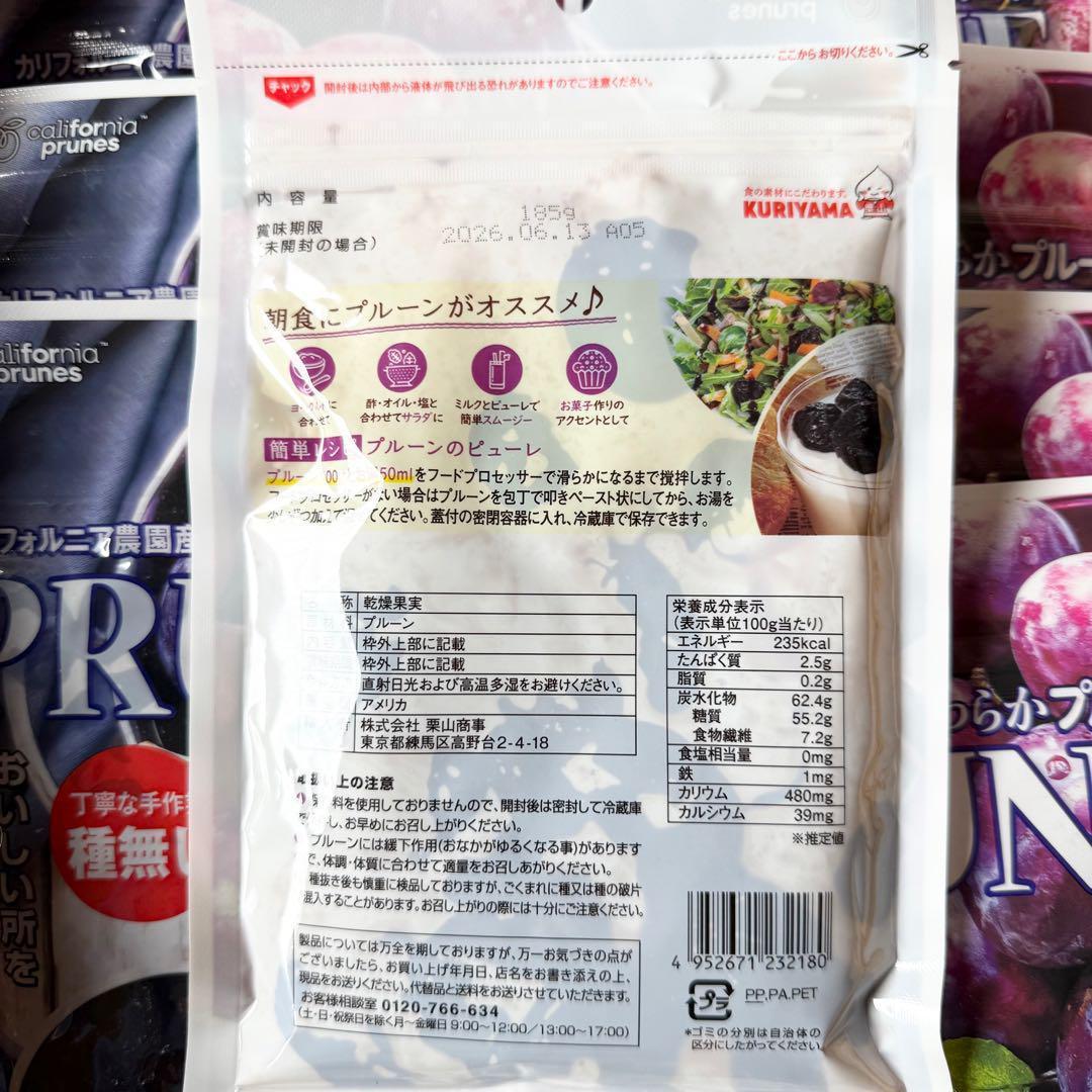 カリフォルニア農園産やわらかプルーン185g×40袋【無添加】【送料無料】