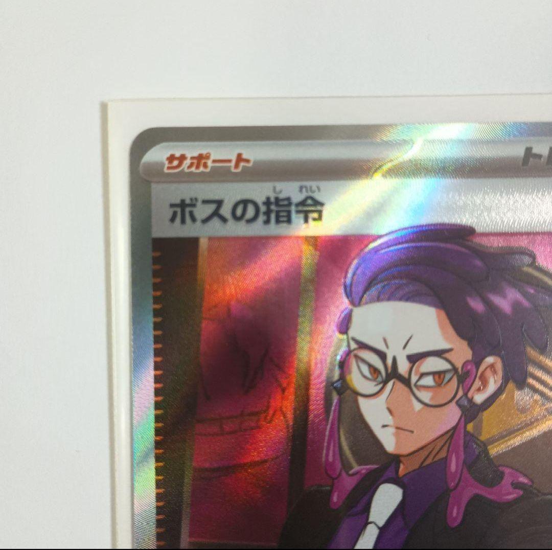 ボスの指令 カラスバ SR スタートデッキ100 No.95【安心のメルカリ便】