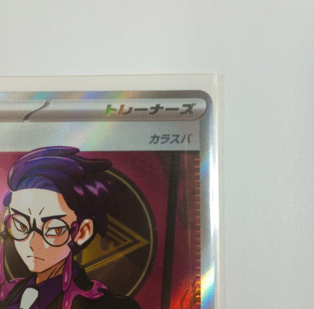 ボスの指令 カラスバ SR スタートデッキ100 No.95【安心のメルカリ便】